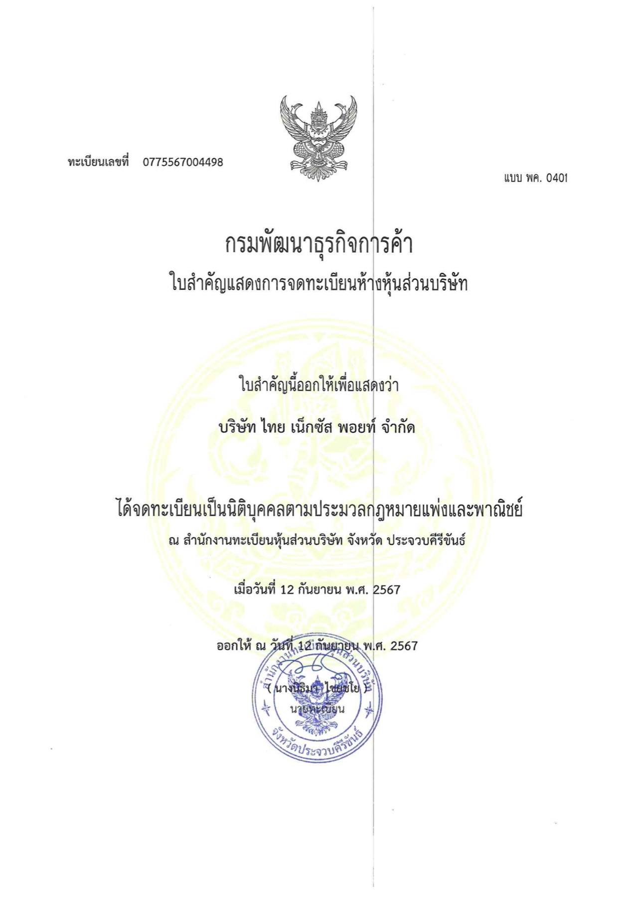 Thai Nexus Point Co., Ltd. certificate of partnership and company registration, Form Por.Khor. 0401